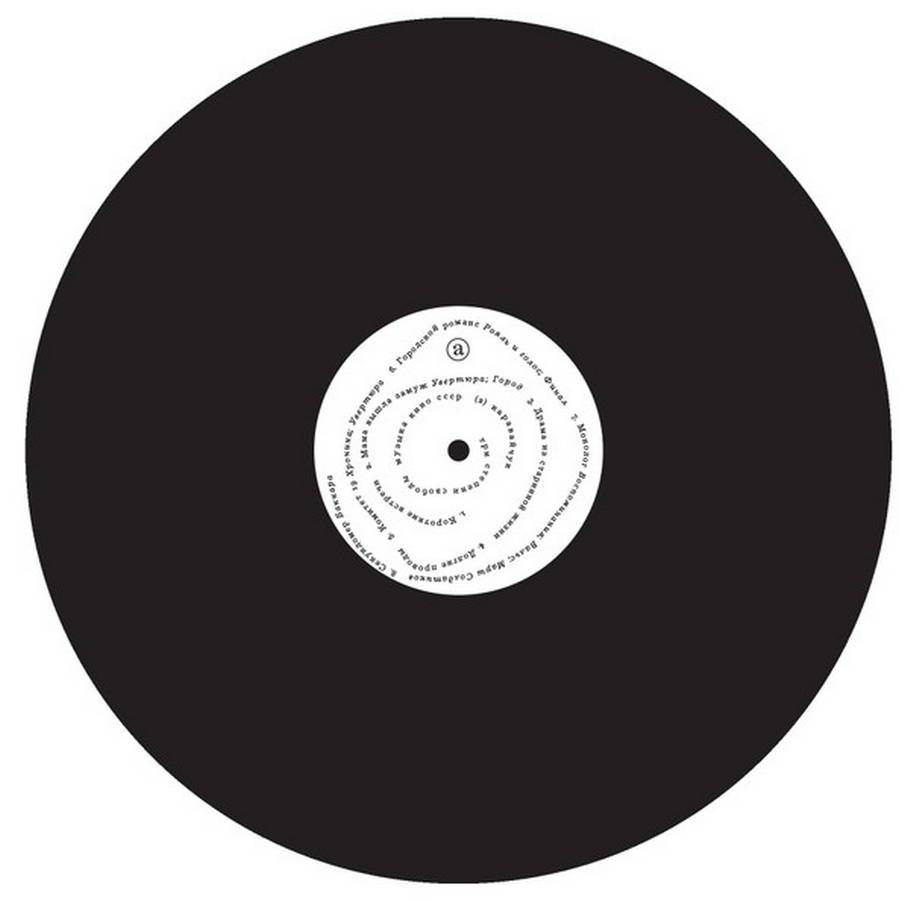 Олег Каравайчук – Three Degrees of Freedom